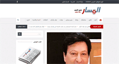 Desktop Screenshot of elmasaar.com